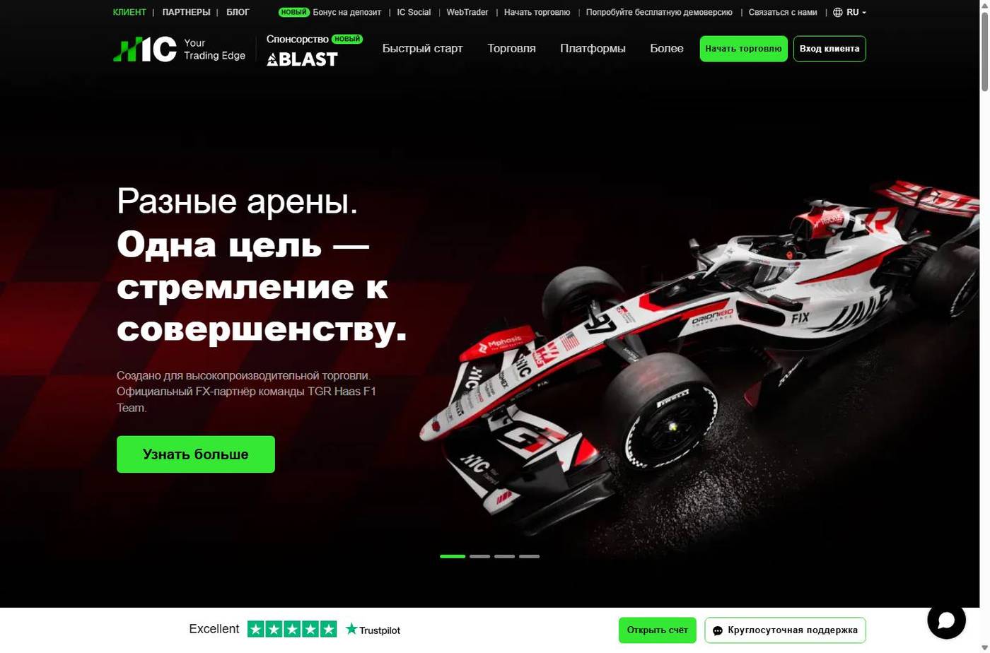 Screenshot of the IC Markets website
